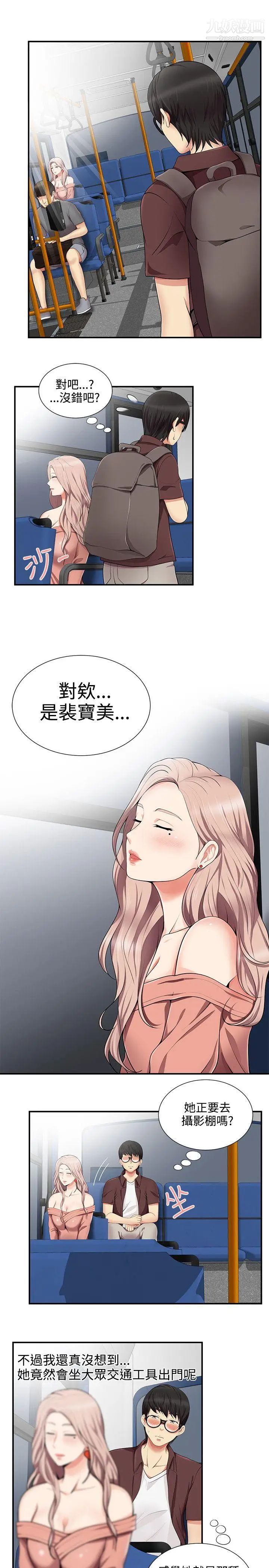 無法自拔的口紅膠第14话