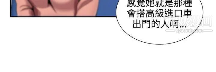 无法自拔的口红胶第14话