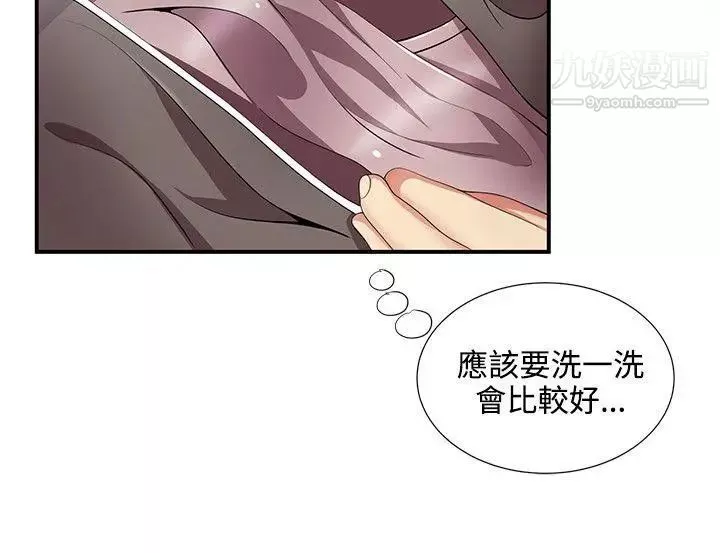 無法自拔的口紅膠第14话