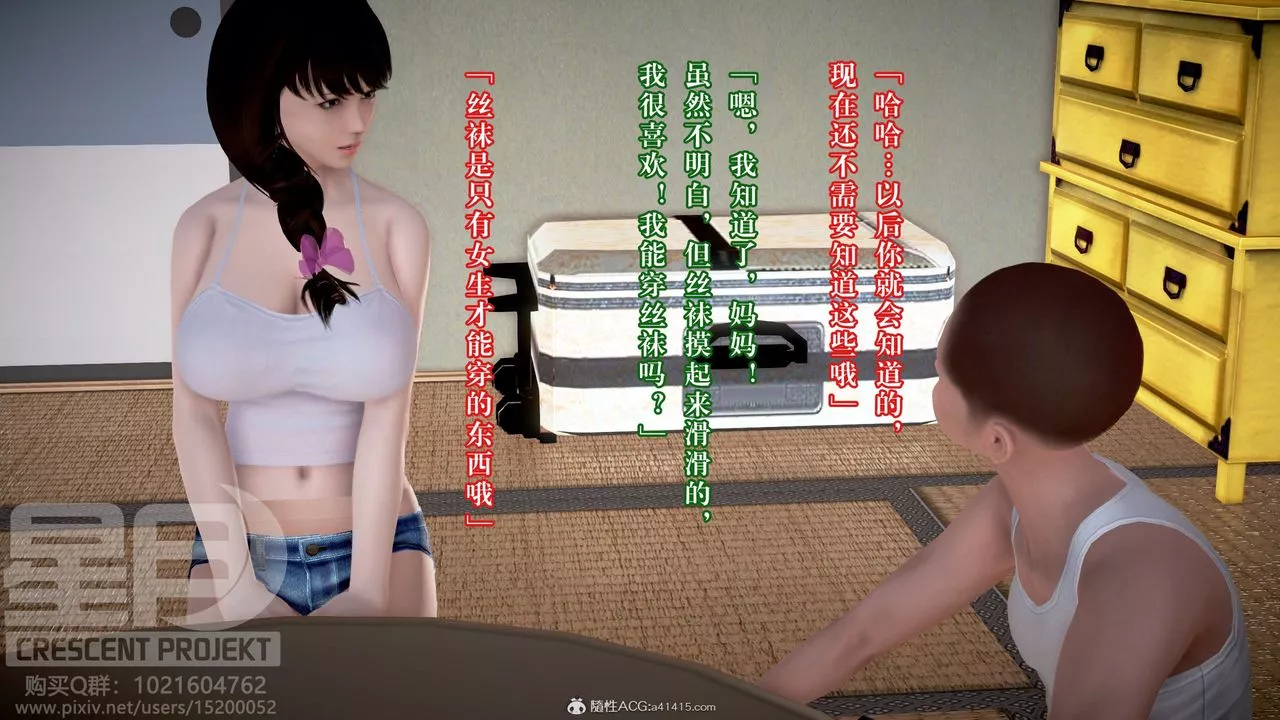 [3D]被寢取的護理-鄰孩篇第03話