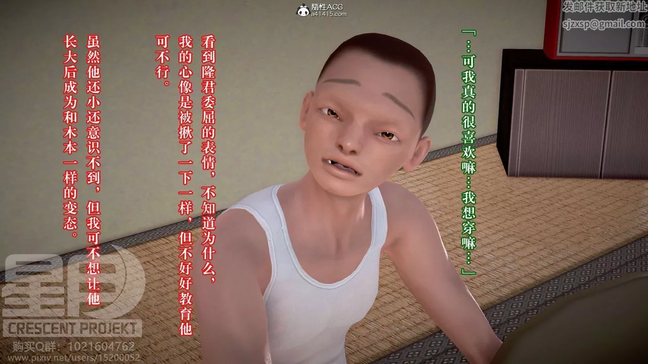 [3D]被寢取的護理-鄰孩篇第03話