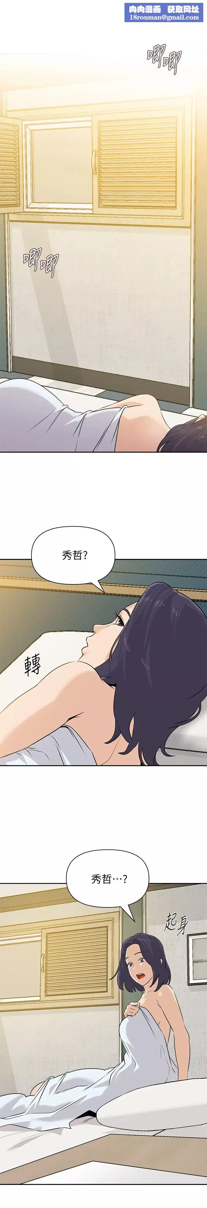 墮落教師[老師]第93話-秀哲回應了流氓的善意