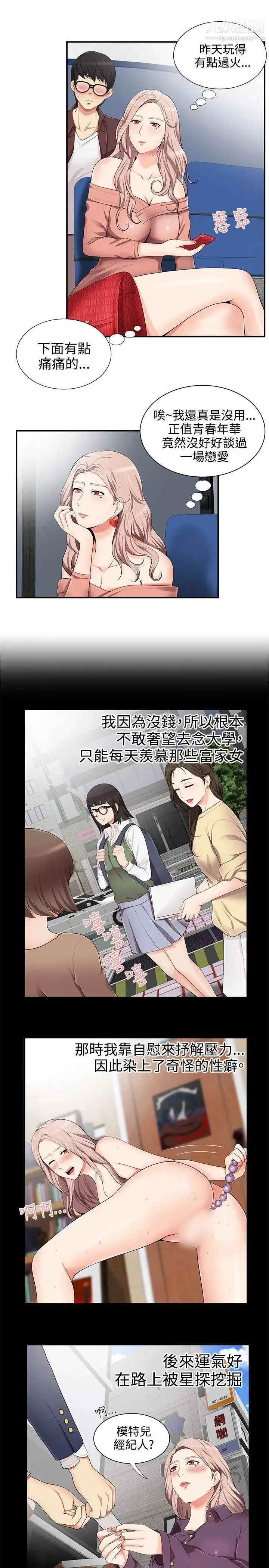 無法自拔的口紅膠第14话