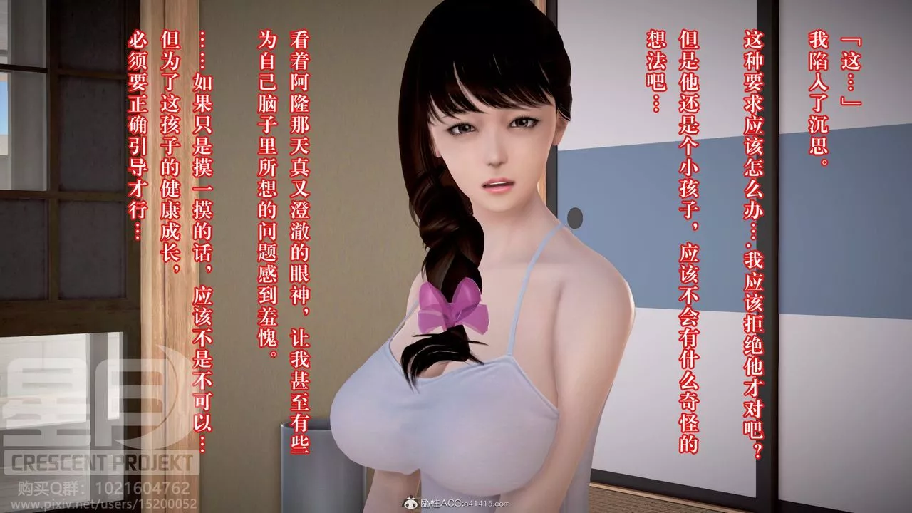 [3D]被寢取的護理-鄰孩篇第03話