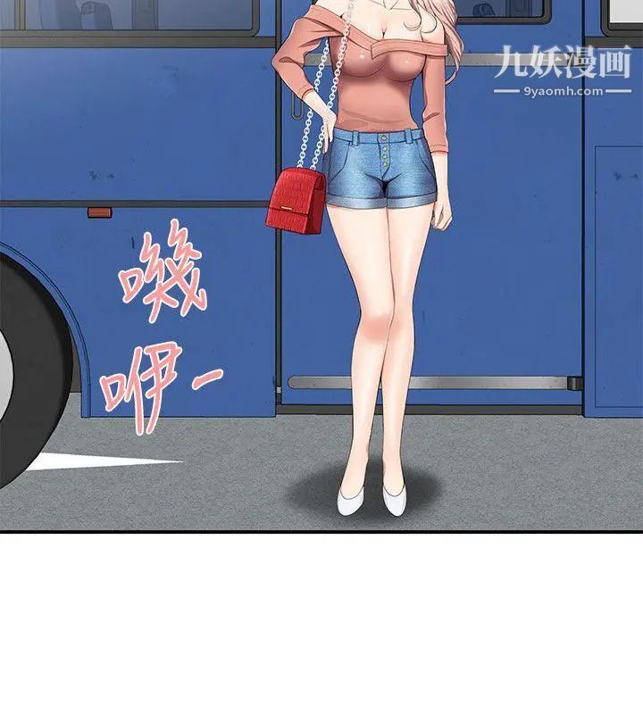 無法自拔的口紅膠第14话