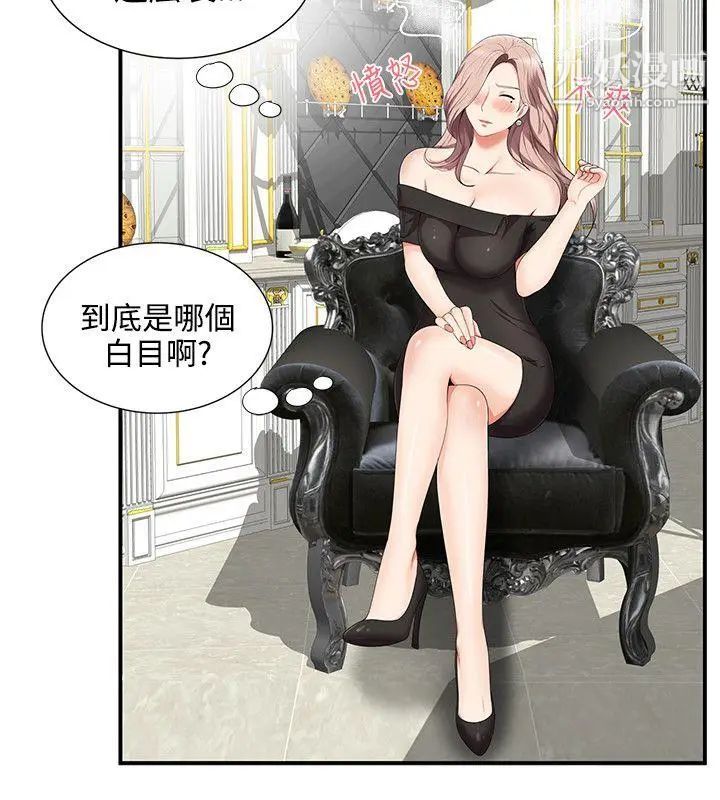 无法自拔的口红胶第14话