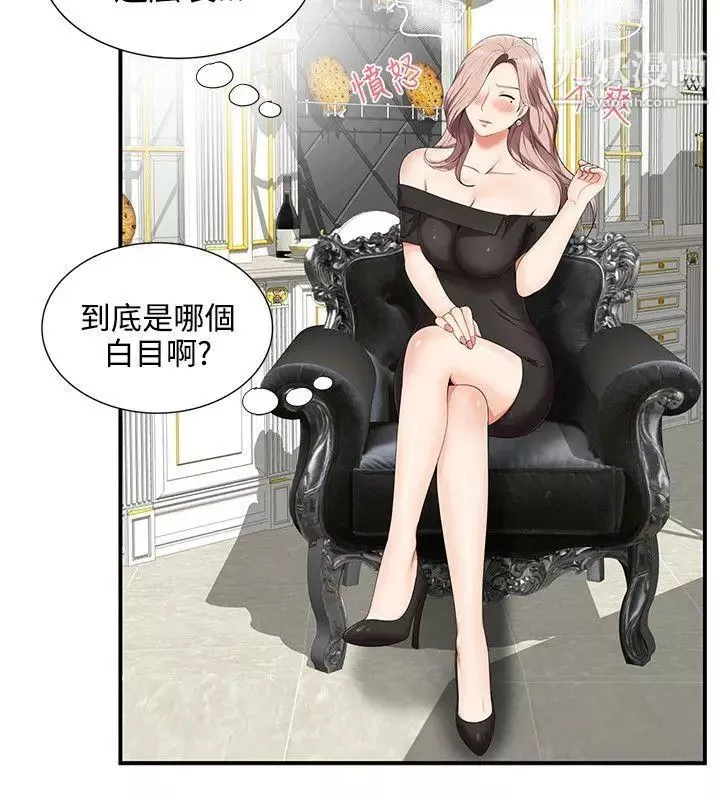 無法自拔的口紅膠第14话