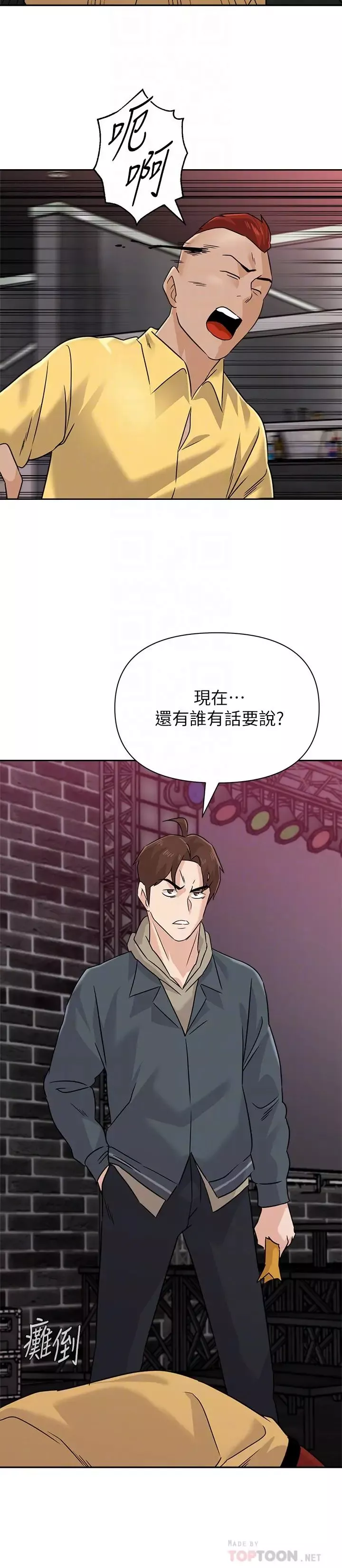 墮落教師[老師]第93話-秀哲回應了流氓的善意