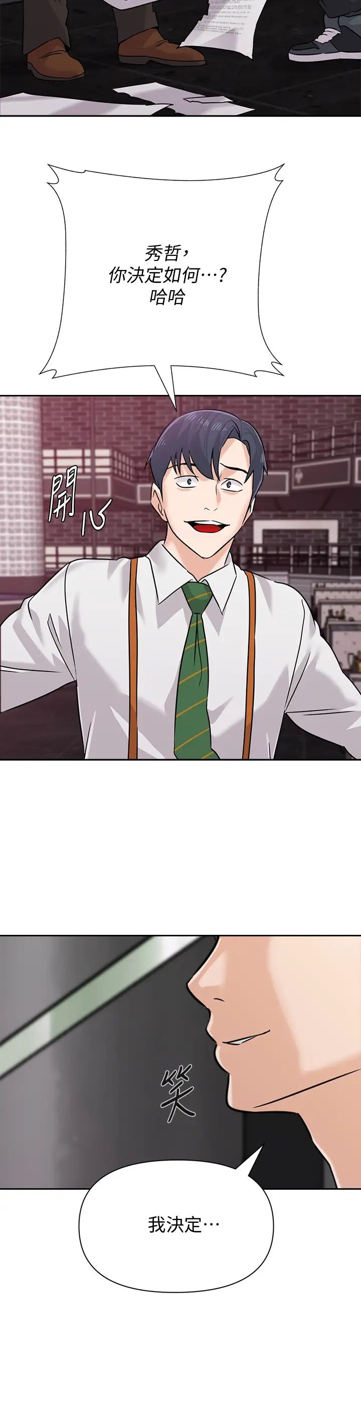 墮落教師[老師]第93話-秀哲回應了流氓的善意