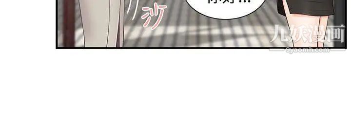 無法自拔的口紅膠第15话