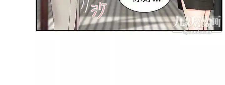 無法自拔的口紅膠第15话