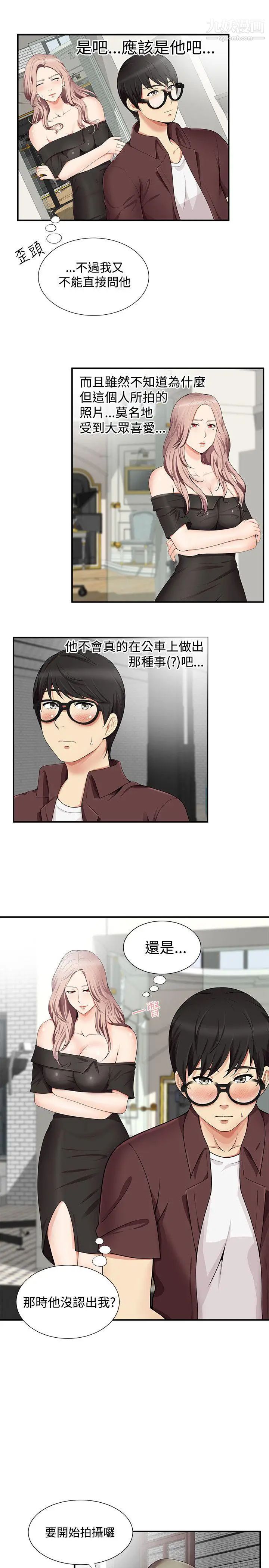 无法自拔的口红胶第15话