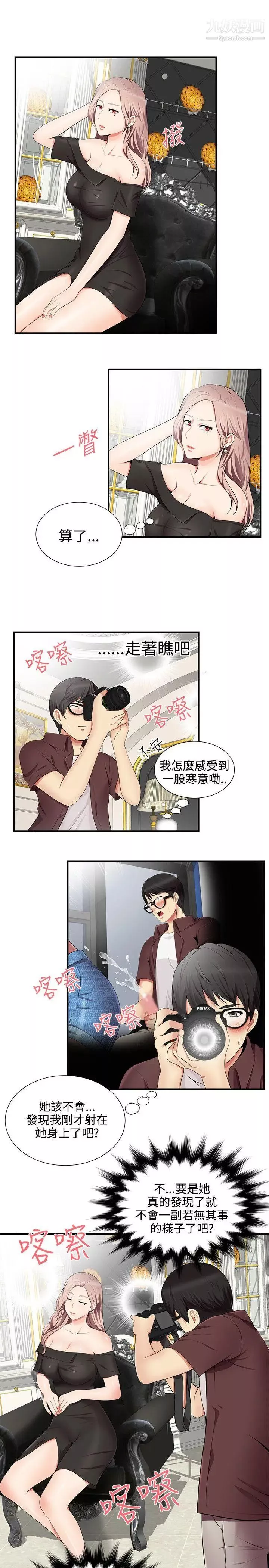 無法自拔的口紅膠第15话