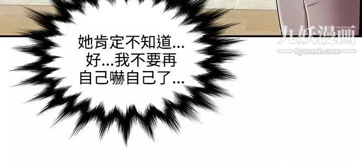 無法自拔的口紅膠第15话