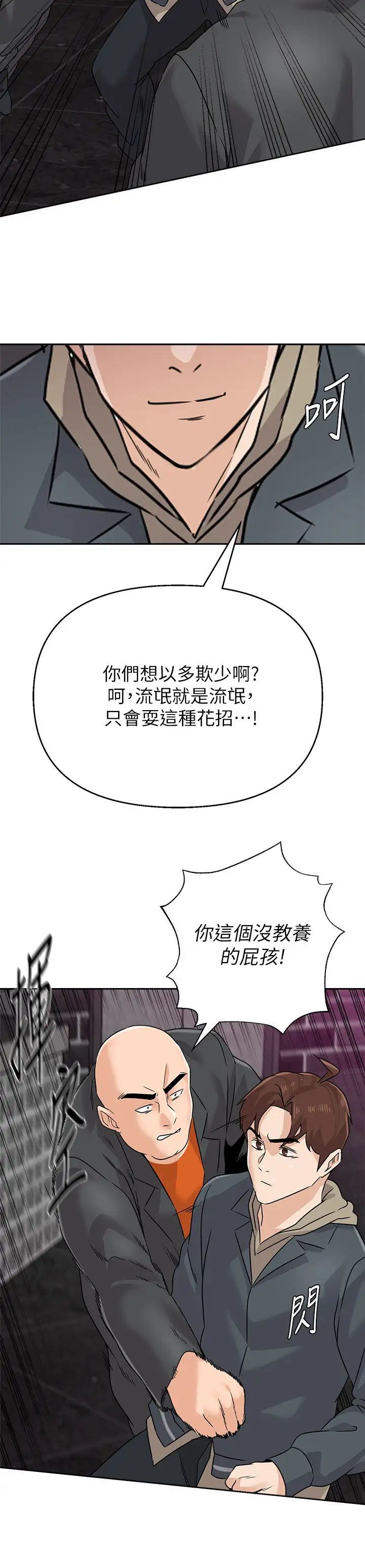 堕落教师[老师]第93话-秀哲回应了流氓的善意