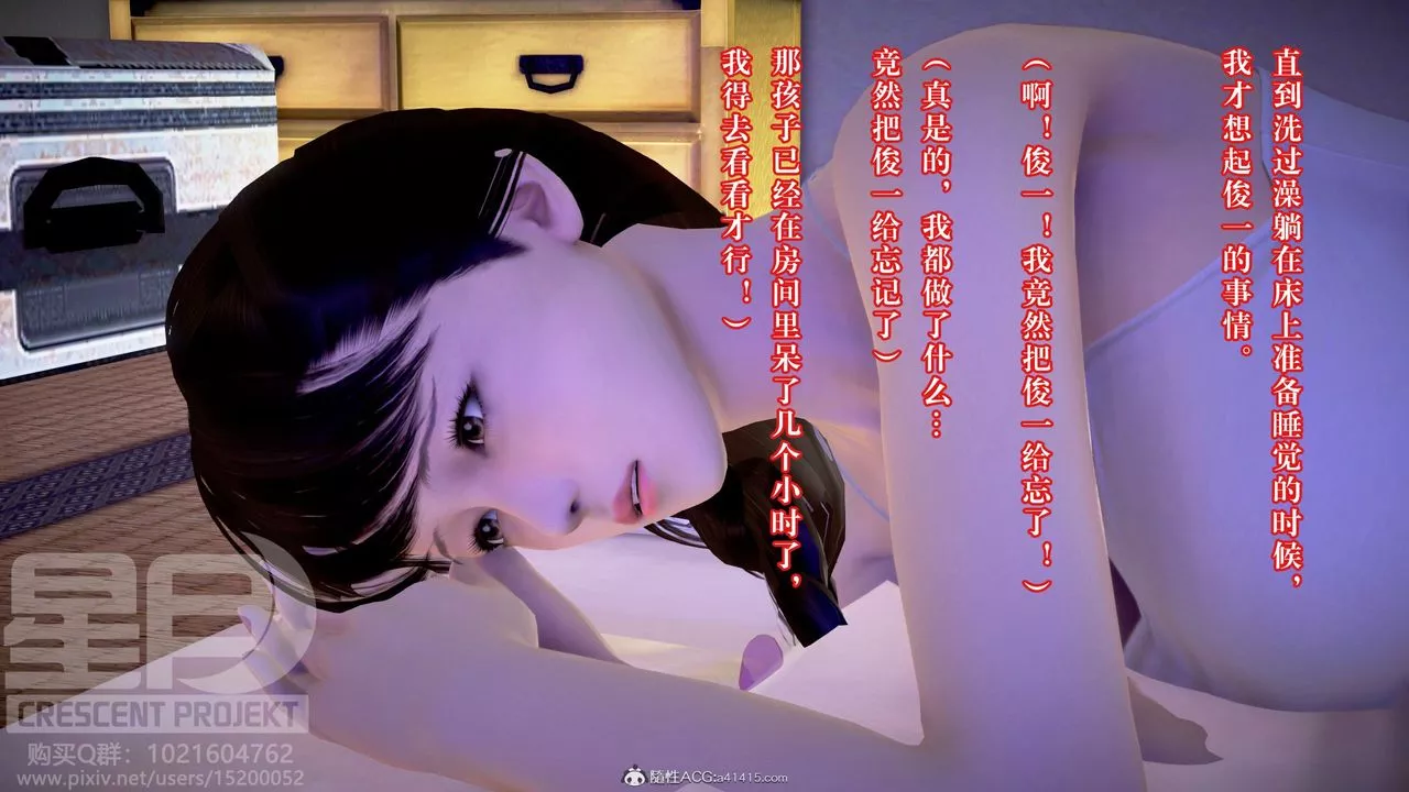 [3D]被寢取的護理-鄰孩篇第04話