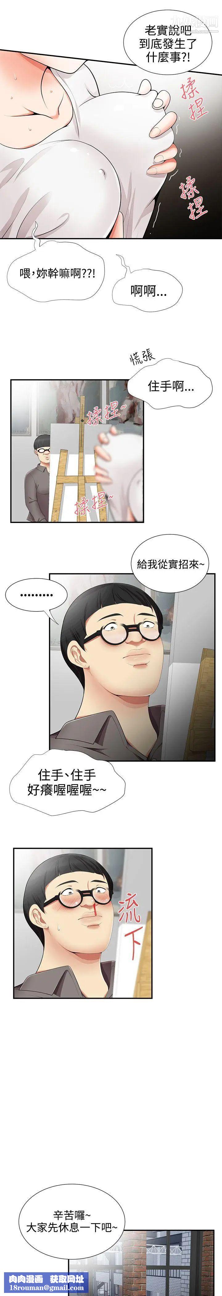 無法自拔的口紅膠第15话