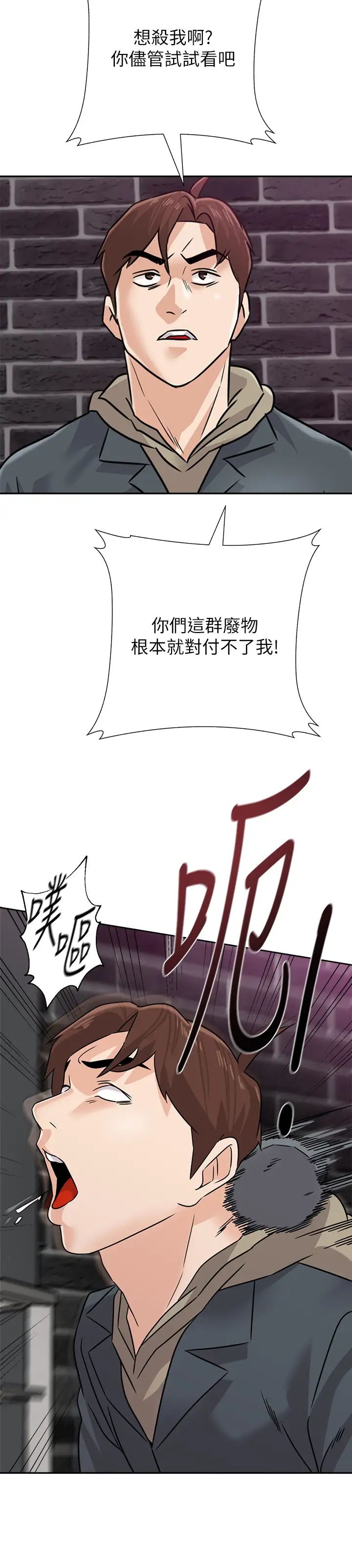 堕落教师[老师]第93话-秀哲回应了流氓的善意