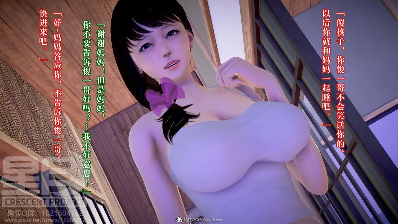 [3D]被寢取的護理-鄰孩篇第04話
