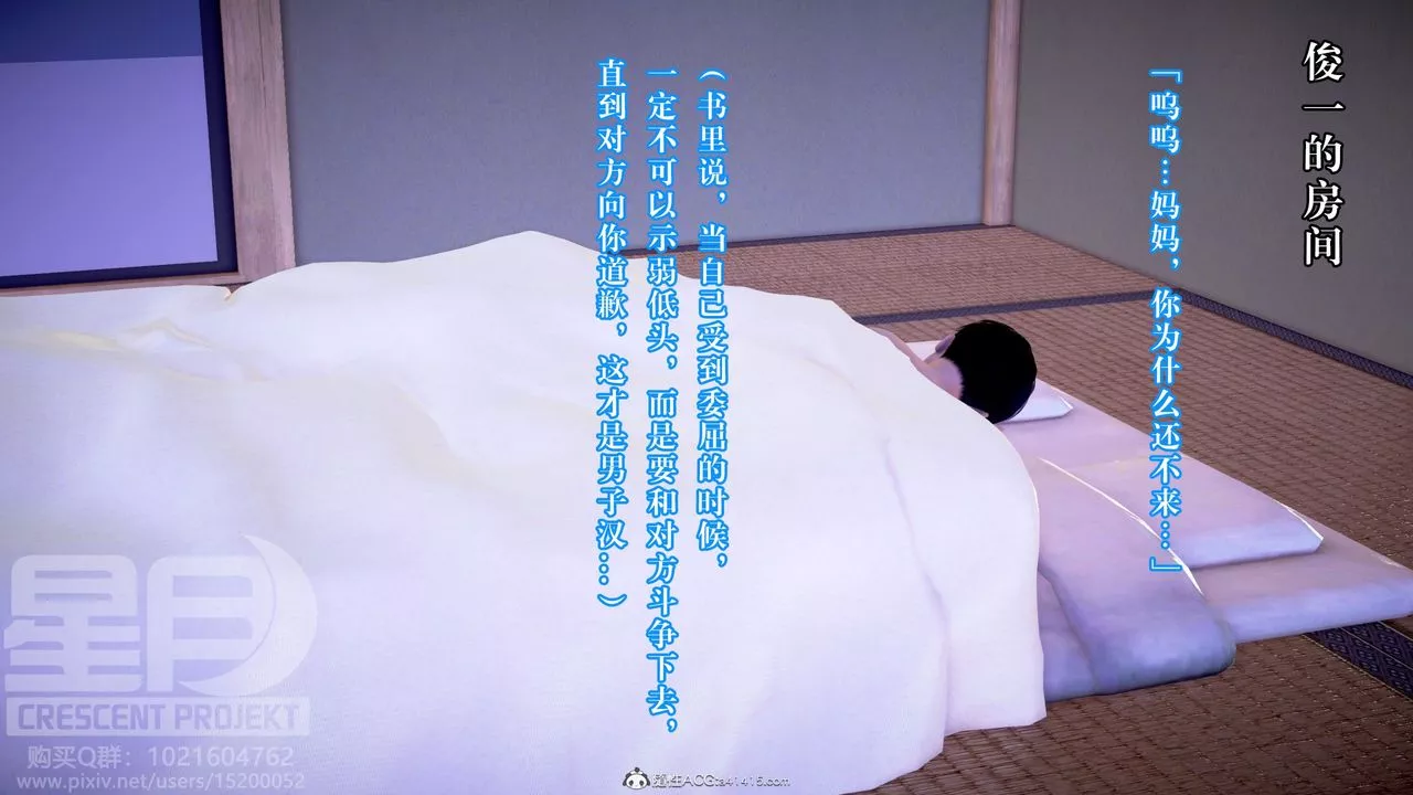 [3D]被寢取的護理-鄰孩篇第04話