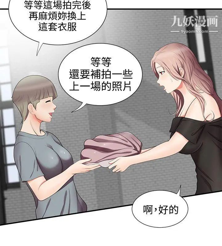 无法自拔的口红胶第15话
