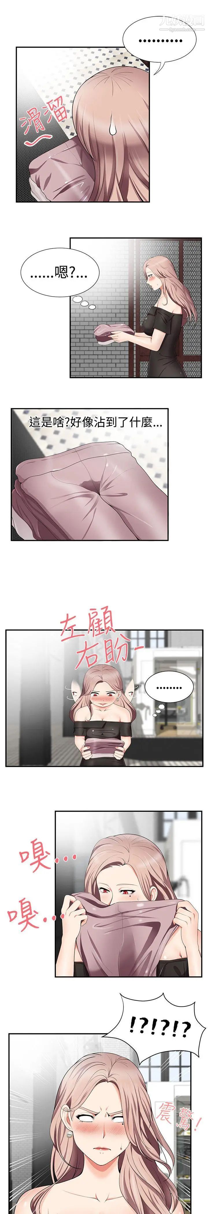 無法自拔的口紅膠第15话