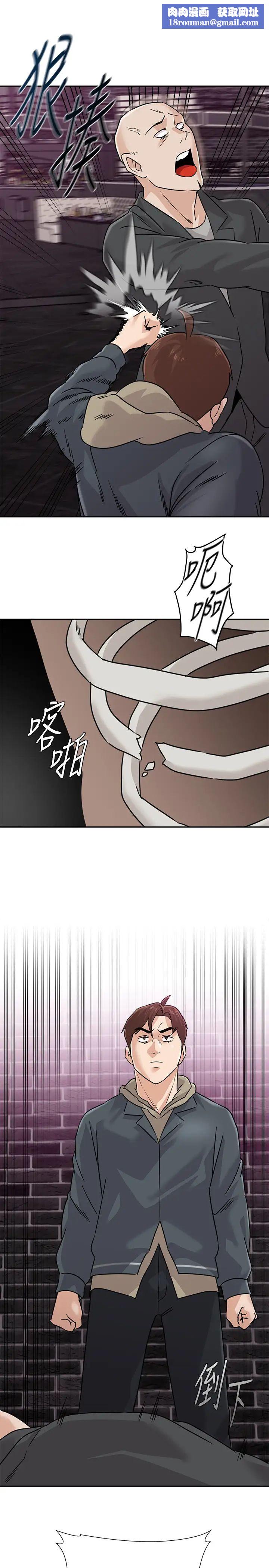 墮落教師[老師]第94話-一切都是為了老師