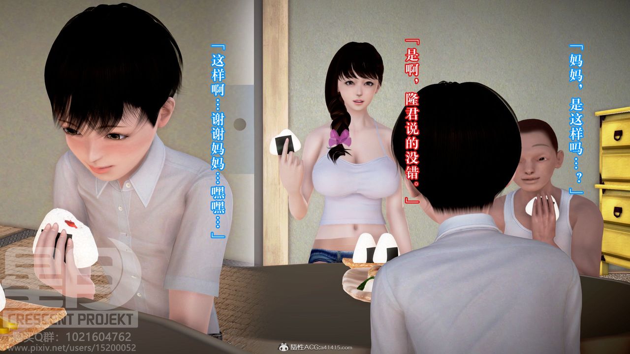 [3D]被寝取的护理-邻孩篇第04话