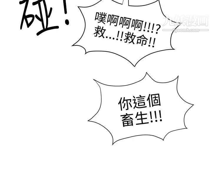 无法自拔的口红胶第15话