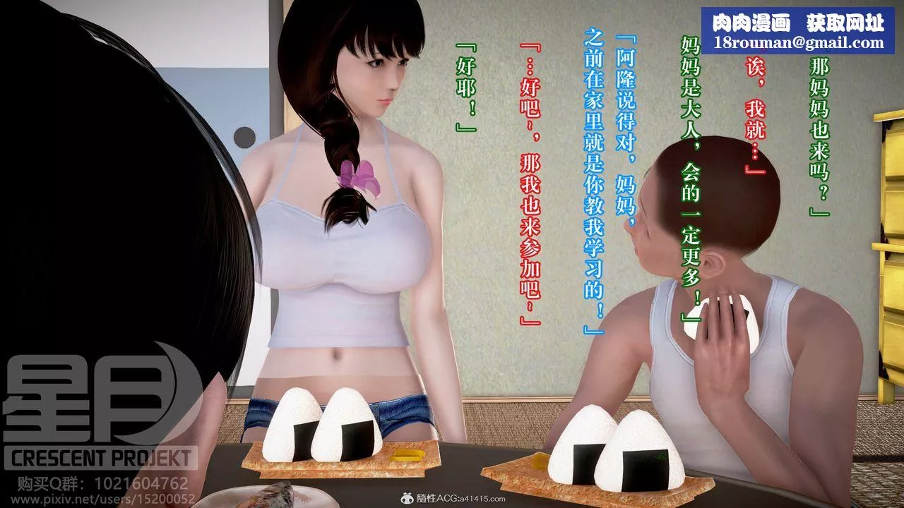 [3D]被寢取的護理-鄰孩篇第04話