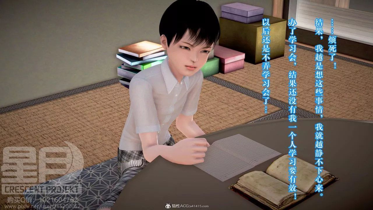 [3D]被寢取的護理-鄰孩篇第04話