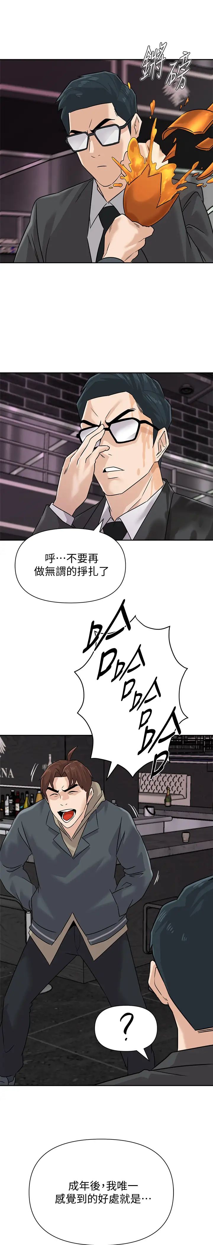 堕落教师[老师]第94话-一切都是为了老师
