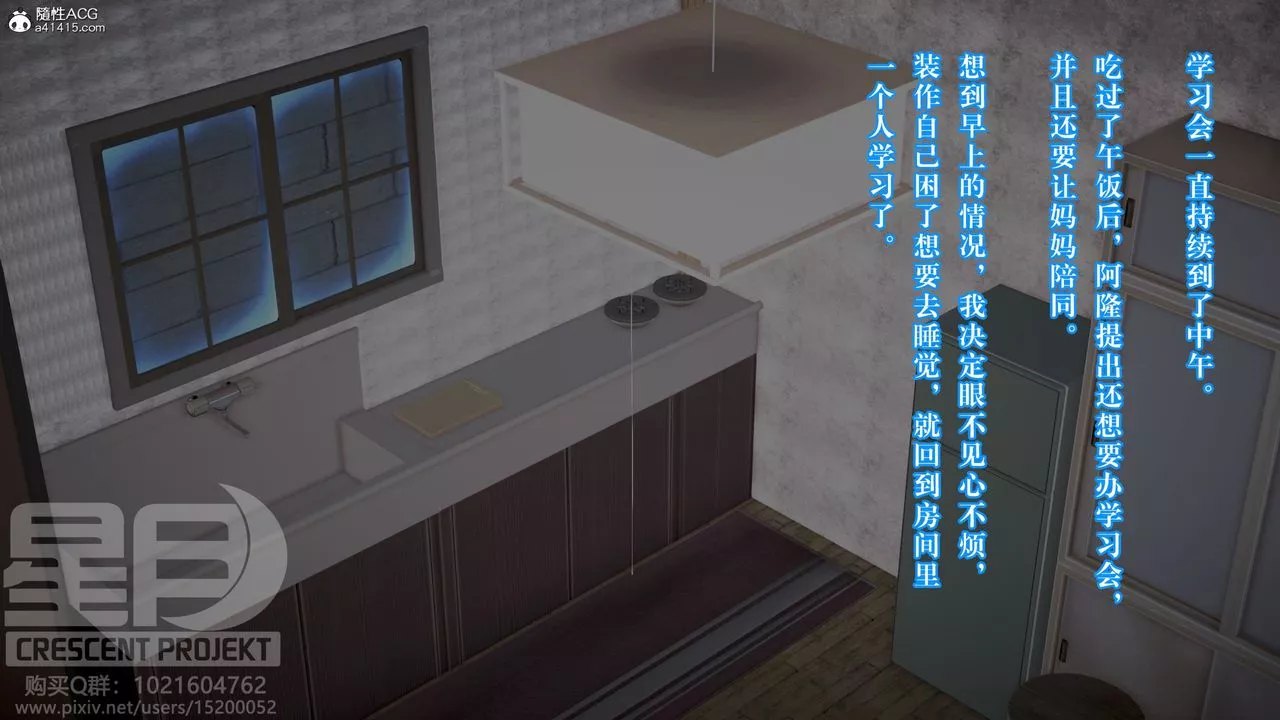 [3D]被寢取的護理-鄰孩篇第04話