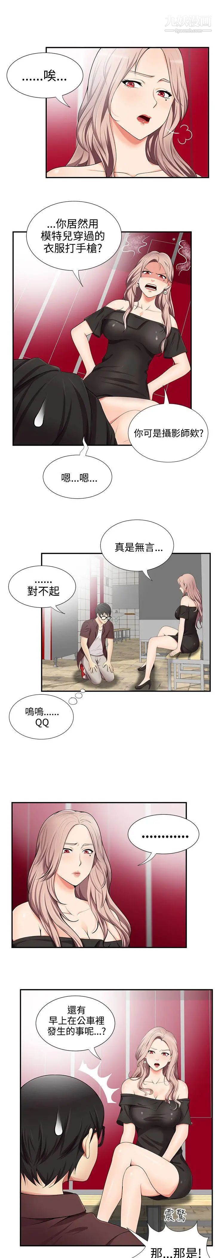 无法自拔的口红胶第16话