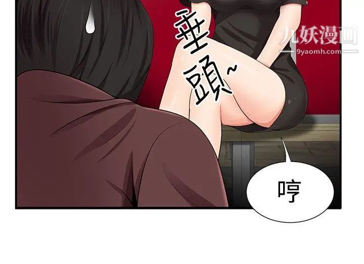 無法自拔的口紅膠第16话