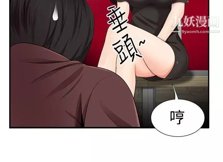 無法自拔的口紅膠第16话