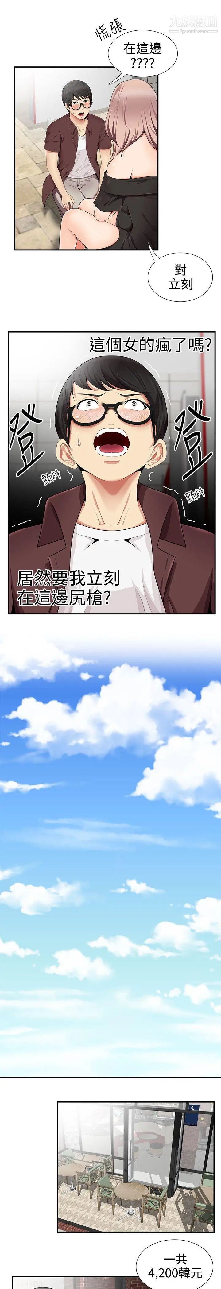 无法自拔的口红胶第16话