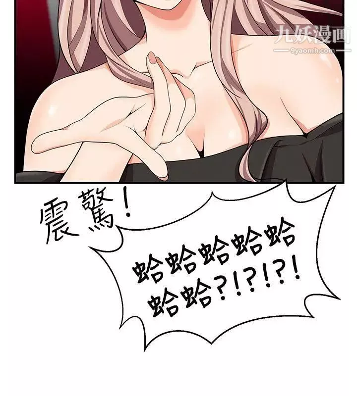 無法自拔的口紅膠第16话