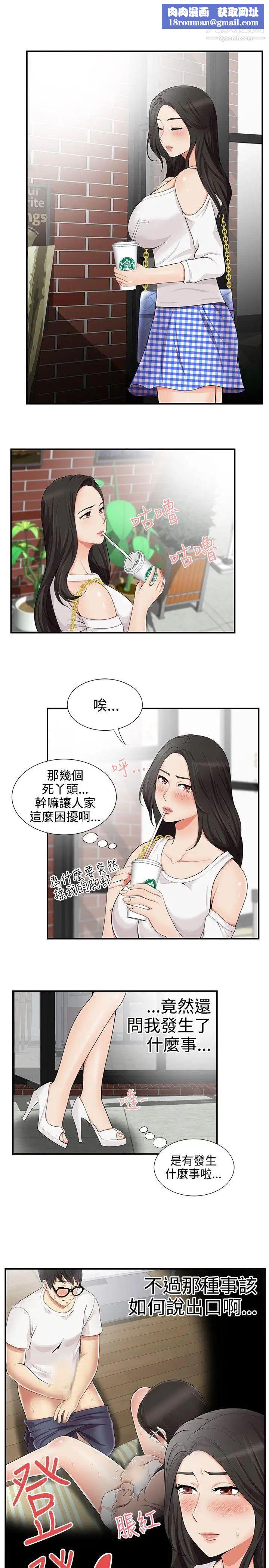 無法自拔的口紅膠第16话