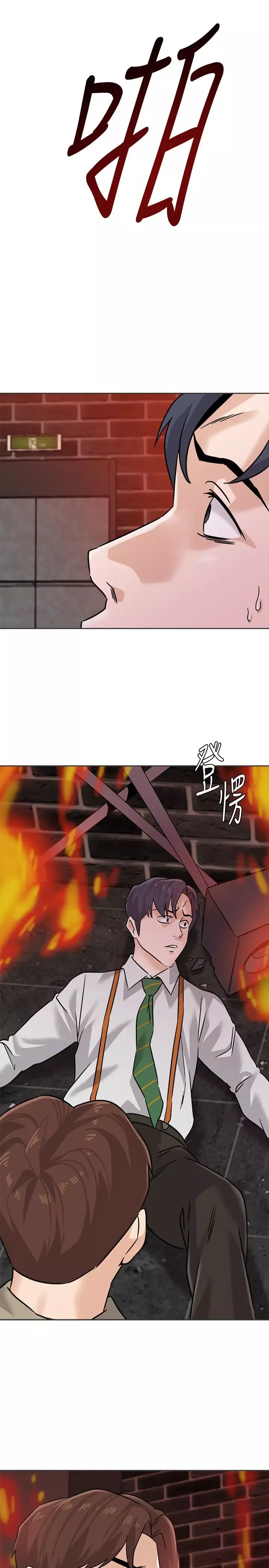 墮落教師[老師]第94話-一切都是為了老師