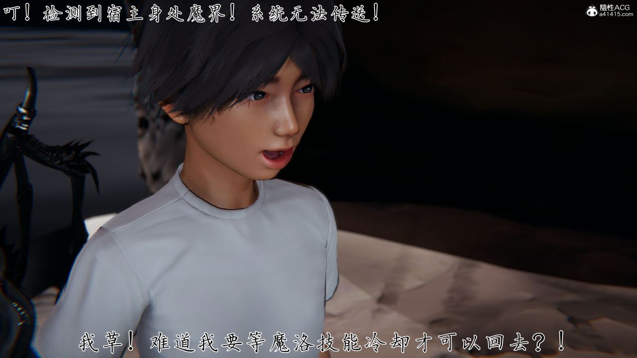 [3D]新宠物捕捉大师第31话