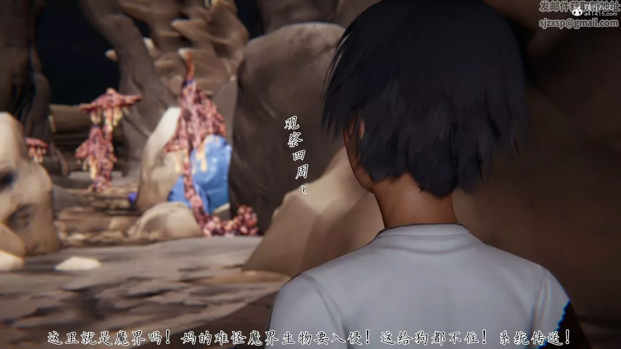 [3D]新寵物捕捉大師第31話