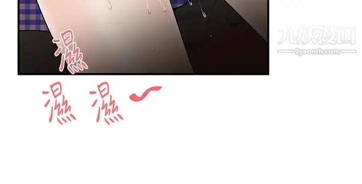 無法自拔的口紅膠第16话