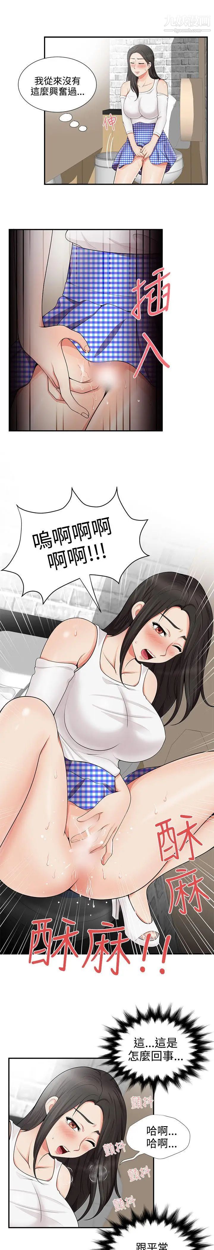 無法自拔的口紅膠第16话