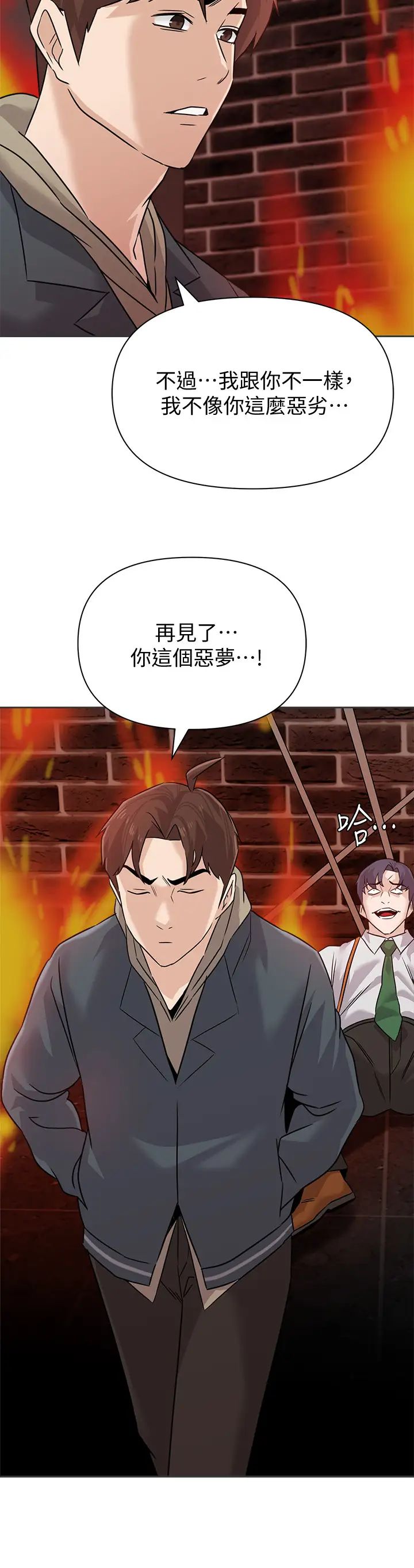堕落教师[老师]最终话-重获新生的秀哲
