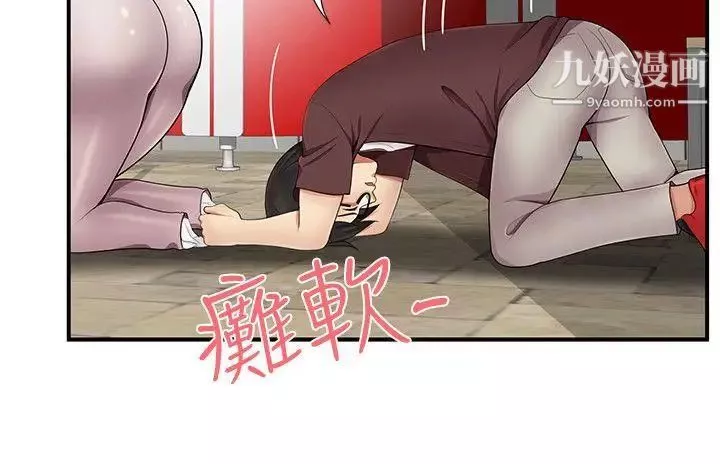 無法自拔的口紅膠第16话