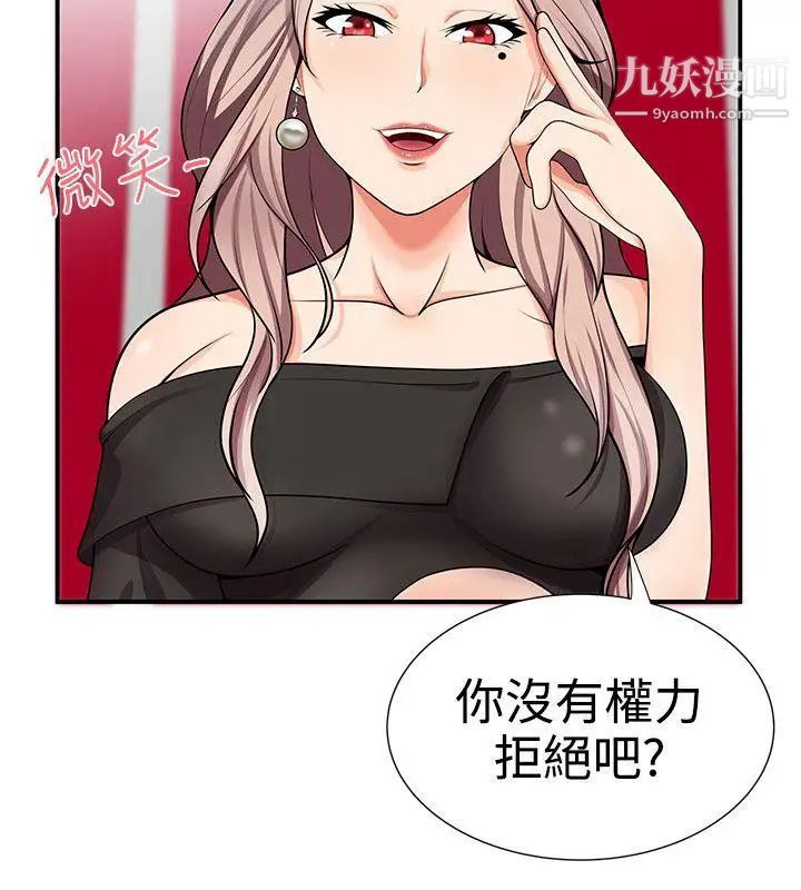 无法自拔的口红胶第16话