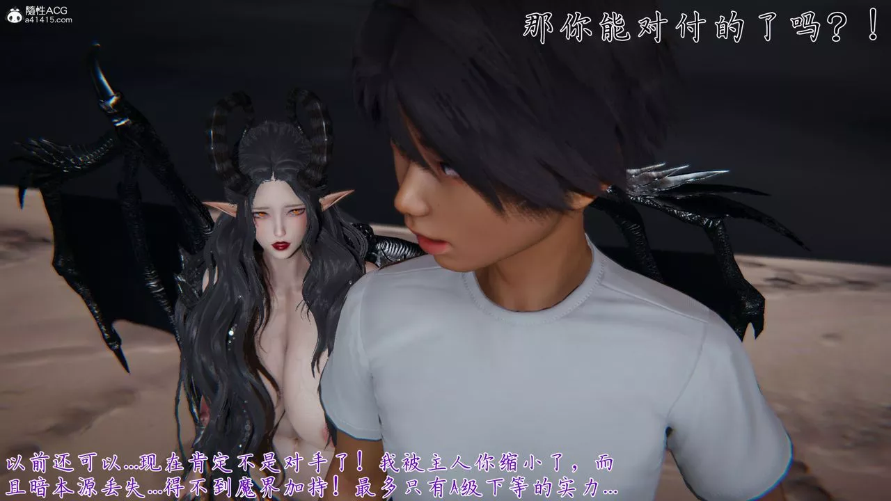 [3D]新寵物捕捉大師第31話
