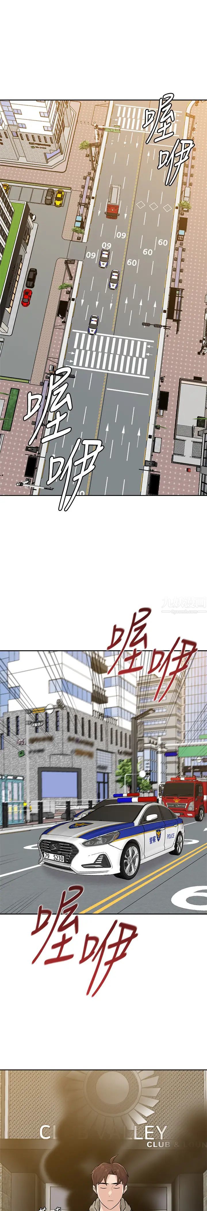 堕落教师[老师]最终话-重获新生的秀哲
