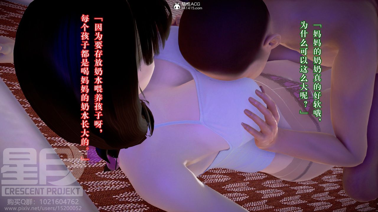 [3D]被寝取的护理-邻孩篇第05话